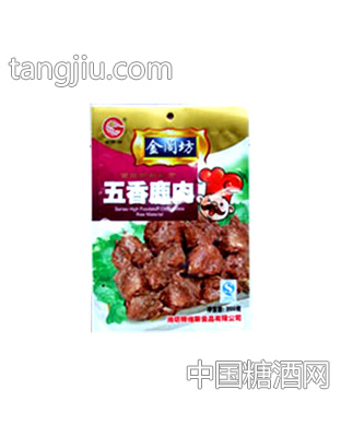 金阁坊五香鹿肉