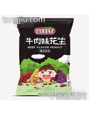 谷娃仔牛肉味花生散装称重