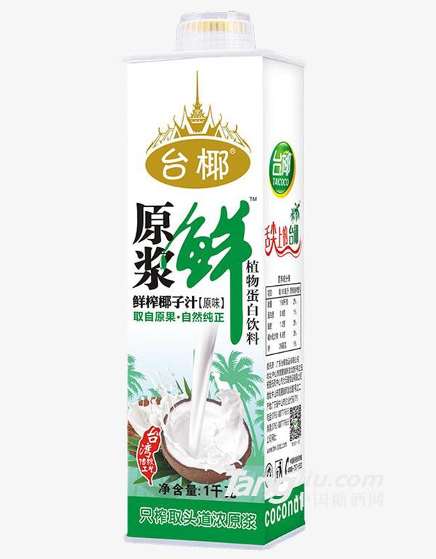 原浆鲜（方盒）