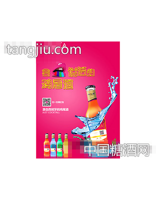 纳瓦拉鸡尾酒