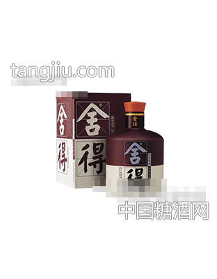 舍得