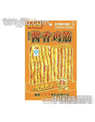 旺和源酱香鸡筋