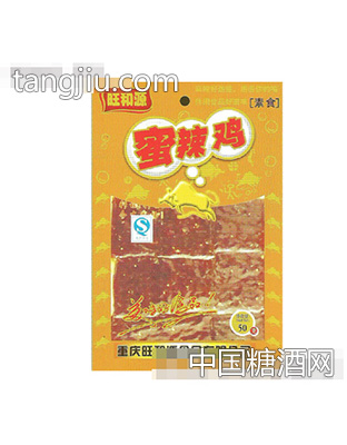 旺和源蜜辣鸡