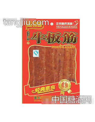 旺和源牛板筋