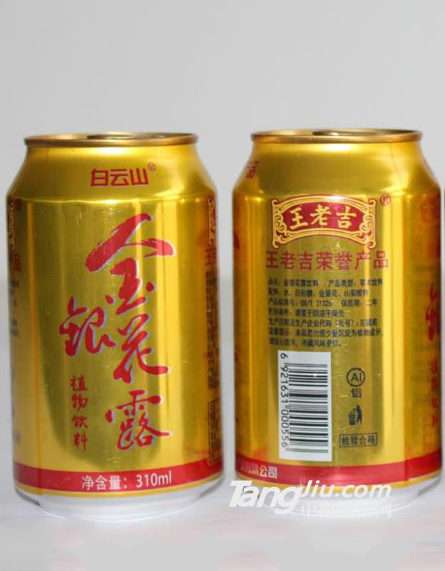王老吉金银花露310ML