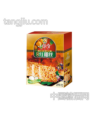 小旺奇红椰丝