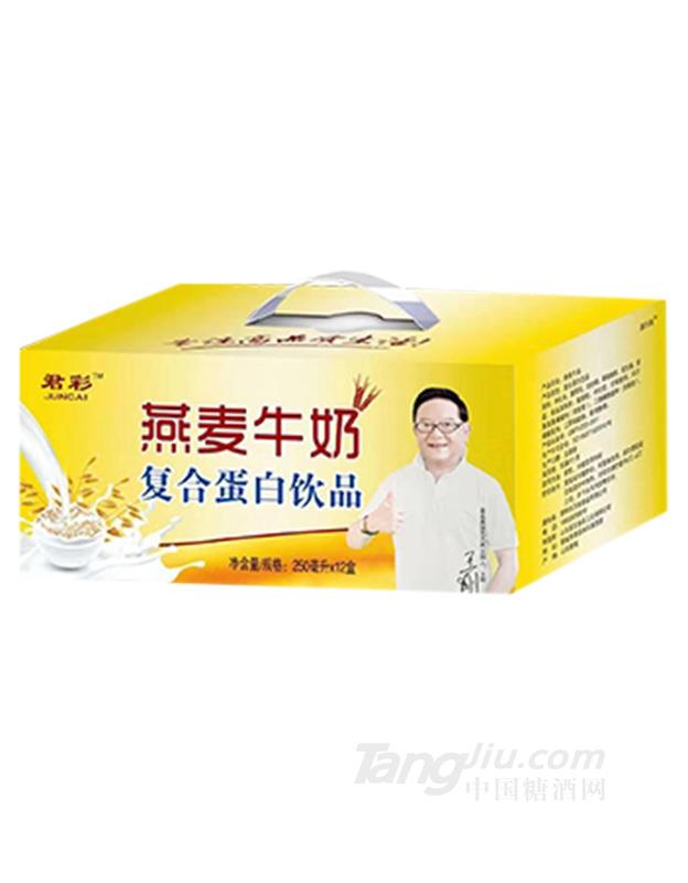 君彩燕麦牛奶复合蛋白饮品