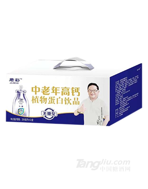 君彩中老年高钙植物蛋白饮品