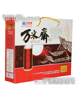 万米斋礼盒
