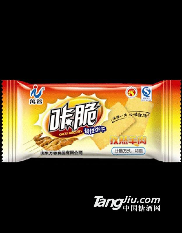 万蓉咔脆孜然牛肉味饼干