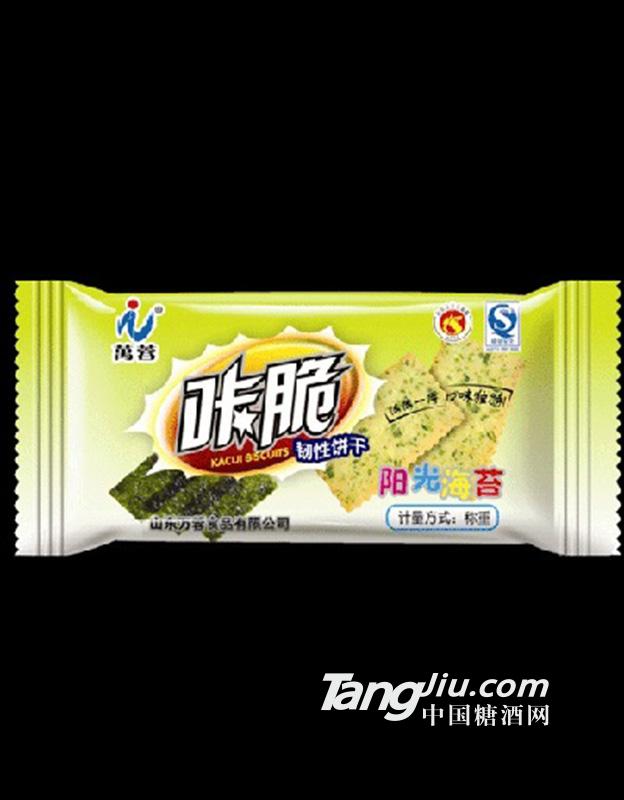 万蓉咔脆阳光海苔味饼干