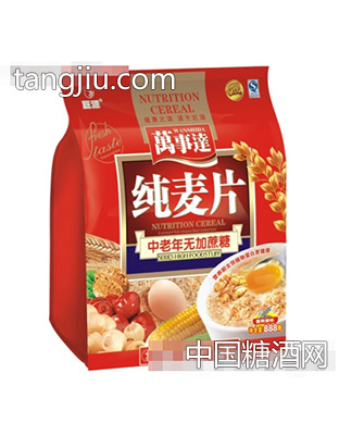 中老年无加蔗糖纯麦片袋装
