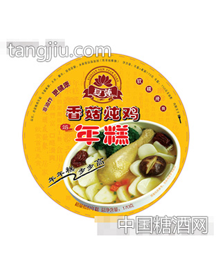 夏莲香菇炖鸡年糕