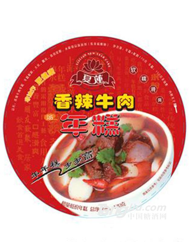 夏莲香辣牛肉年糕