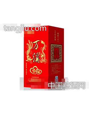 万溪喜酒（双喜）