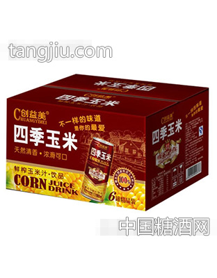 四季玉米鲜榨玉米汁