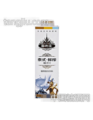 耶利亚泰式鲜榨椰子汁600ml