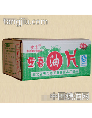重喜油片(红油)