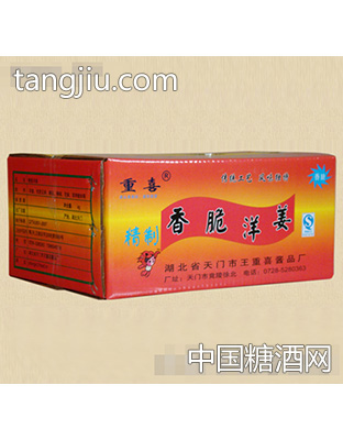 香脆洋姜
