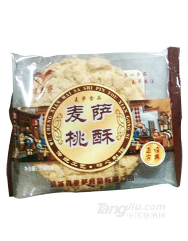 德麦萨麦萨桃酥