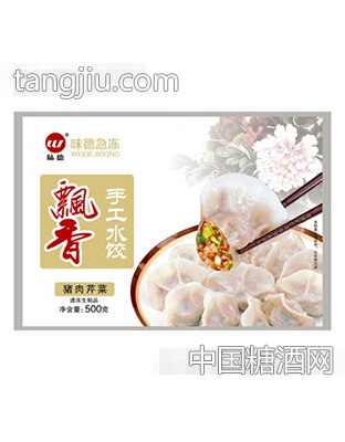 味德猪肉芹菜手工水饺500g