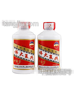 伟大复兴中国梦酱酒53度125ml