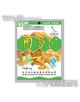 “周萝卜”酱菜15g南粤风味