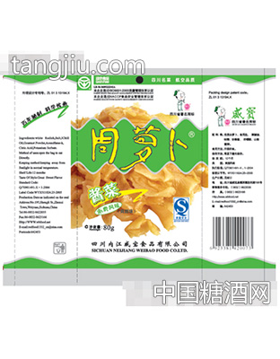 “周萝卜”酱菜80g南粤风味