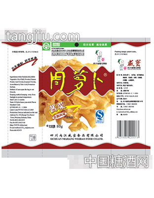 “周萝卜”酱菜80g北国风味