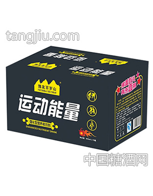 运动能量强化型营养素饮料箱装