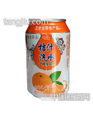 王老吉桔汁汽水