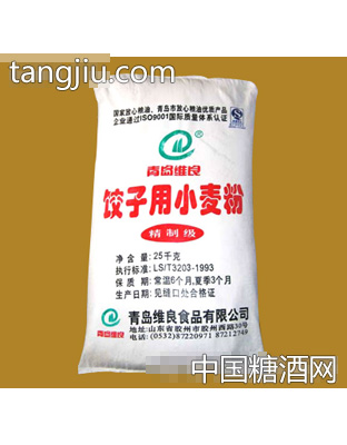 饺子用小麦粉（精制级）