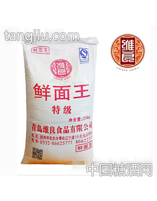 维良鲜面王面粉