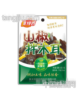 山椒拌木耳