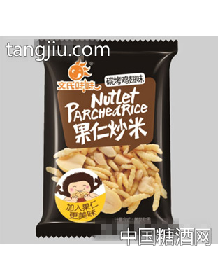 碳烧鸡翅味