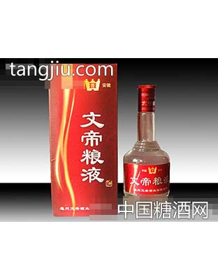 文帝粮液