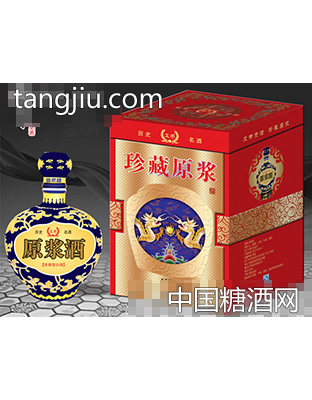 珍藏原浆酒
