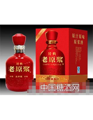 经典老原浆窖藏版