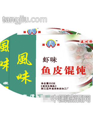 温润鱼皮馄饨
