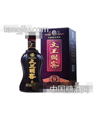 文王国窖9