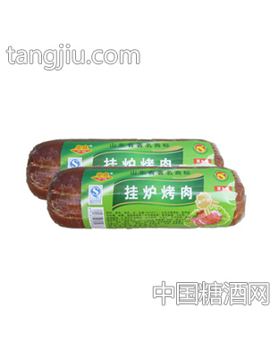 奥鑫挂炉烤肉