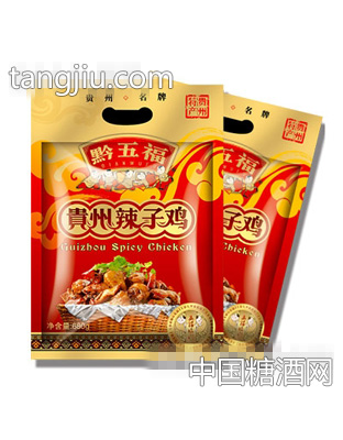 黔五福贵州辣子鸡（礼包）