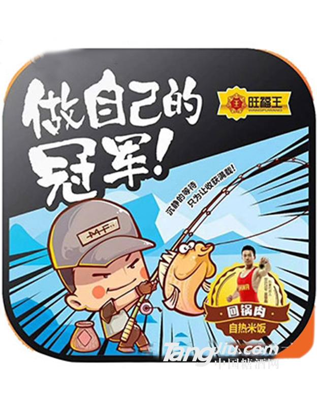 旺福王回锅肉自热米饭