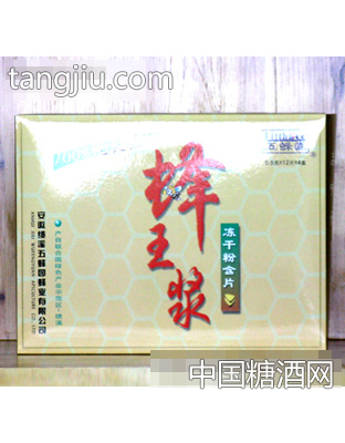 五蜂园蜂王浆冻干含片