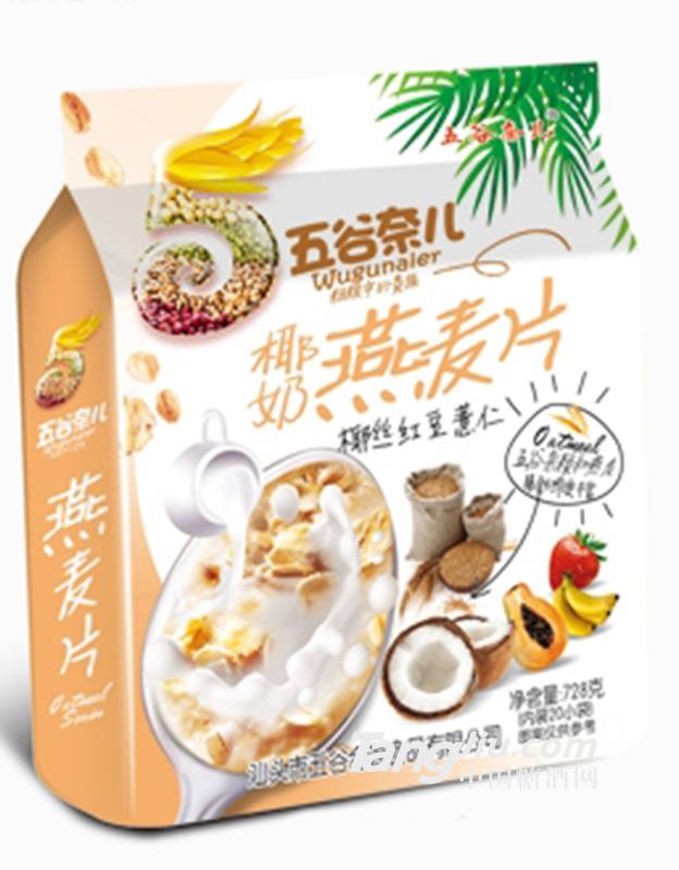 椰丝红豆薏仁椰奶燕麦片728g
