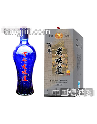 百年老味道酒（蓝色瓶子）