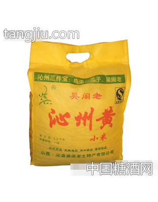 吴阁老沁州黄2.5kg布袋