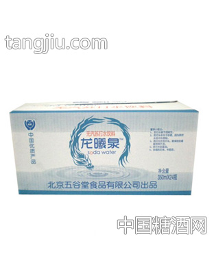 苏打水箱子