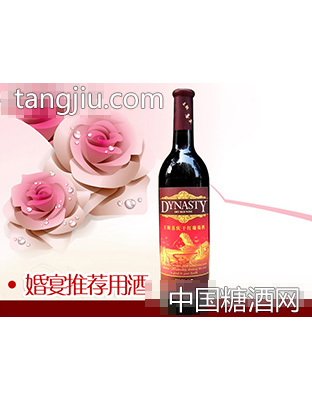 王朝喜庆干红