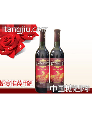 王朝喜庆干红葡萄酒